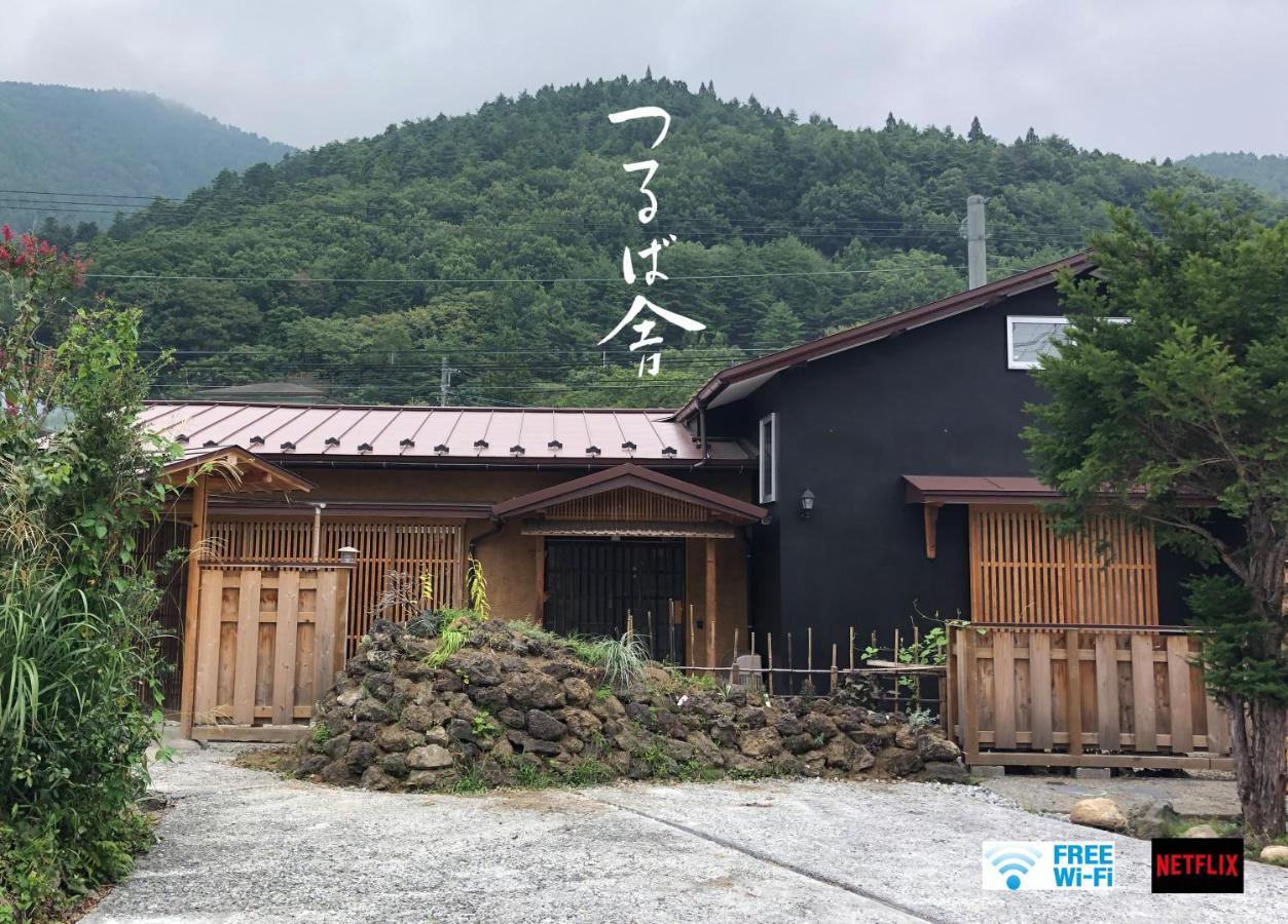 후지요시다 つるば舎 빌라 외부 사진